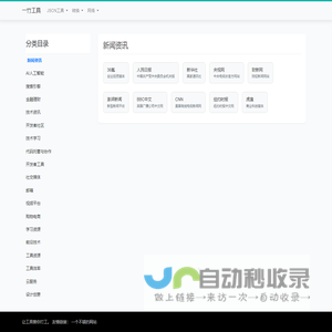 工具 —— 一竹工具