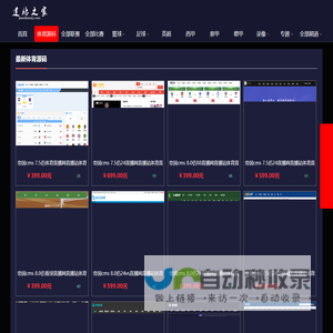 【建站之家】_帝国cms模板源码_足球直播_篮球直播_织梦cms模板源码_建站源码_体育模板_帝国体育模板_源码模板_教-建站之家