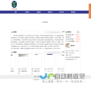 深圳市创亿电力设备有限公司
