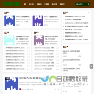 美皮屋知识网_提供各类房屋装修设计理念和最新资源