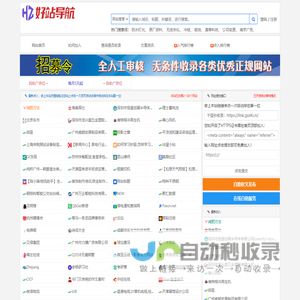 千狐秒收录-站长导航-网址导航-网站导航-网站大全-网站目录-网站分类-分类目录-网站收录-自动收录-秒收录