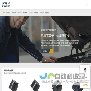 汉得利bestar样品采购平台-MEMS扬声器-低速提示音AVAS-声光一体报警器
