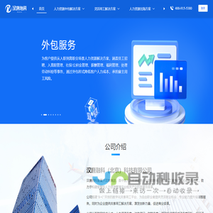 汉唐融科