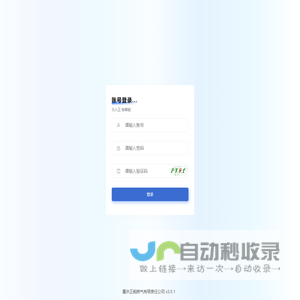 重庆正能燃气有限责任公司