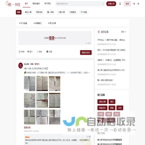 精一书院