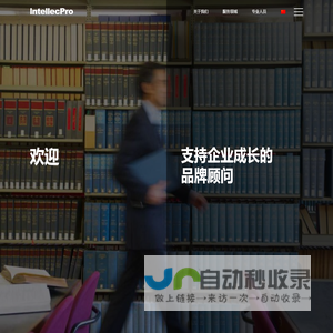 IntellecPro – IntellecPro Website