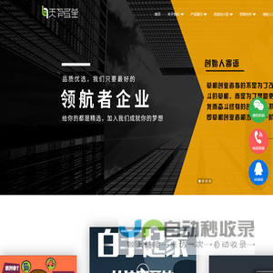 天下互生（深圳）技术有限公司专为草根打造的创业网站，杨天下以白手起家的故事带你了解零投资赚钱小项目，让你的手机也能变成赚钱软件