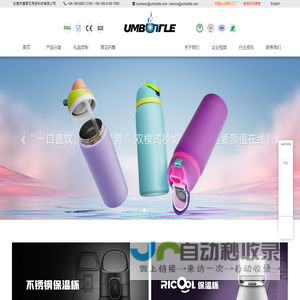 东莞水杯工厂|不锈钢杯|塑胶杯|不倒杯-东莞市展易日用品科技有限公司