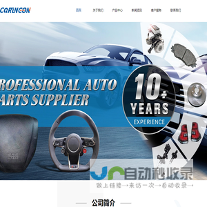 重庆瑞康科技发展有限公司-