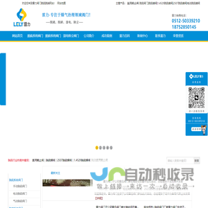 1.4529脱硫蝶阀|2507脱硫蝶阀|浆液蝶阀|氨专用阀门|氨用截止阀|全衬氟阀门|防腐耐磨阀门|脱硝除尘系统阀门-雷力阀门