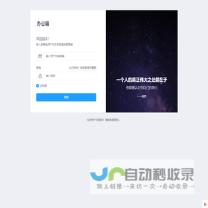 宁夏亿恒信息技术有限公司管理系统