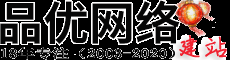连云港网站制作_连云港网站建设_连云港网站推广-品优网络公司连云港联络点
