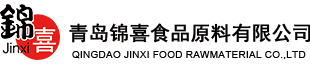 青岛锦喜 - 青岛锦喜食品原料有限公司